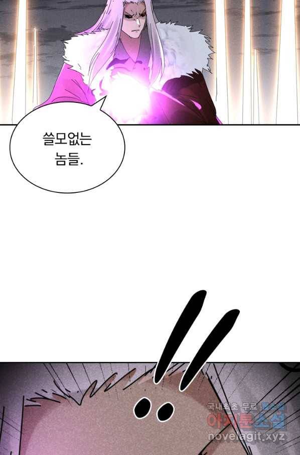 만계선종 535화 7
