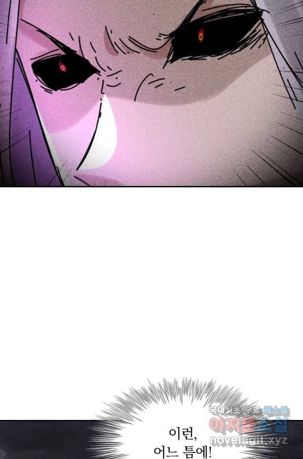 만계선종 535화 8