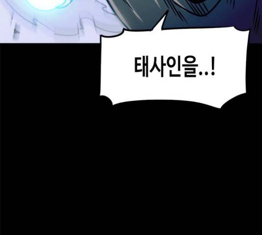 카루나 93화 8