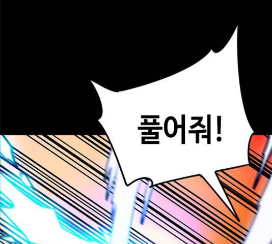 카루나 93화 9