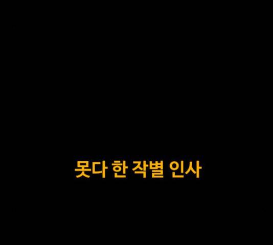 카루나 93화 32