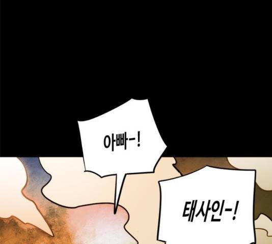 카루나 93화 37