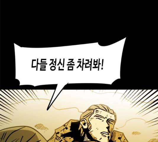 카루나 93화 39