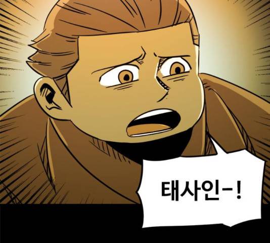 카루나 93화 42