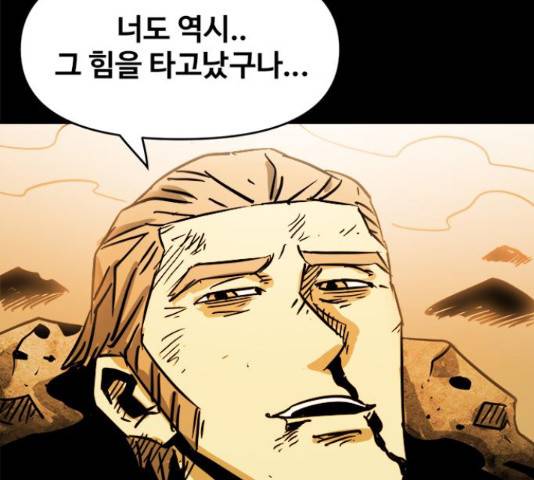 카루나 93화 46