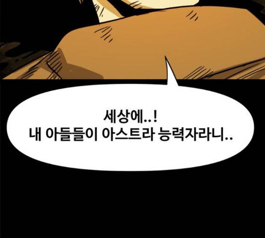 카루나 93화 47