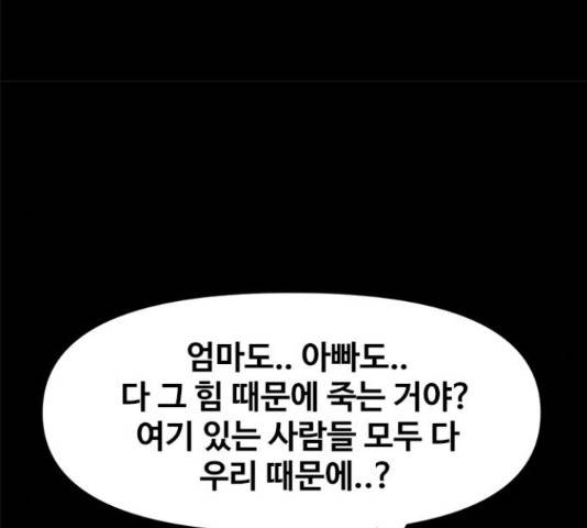 카루나 93화 48