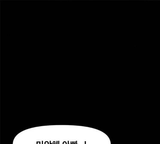 카루나 93화 50
