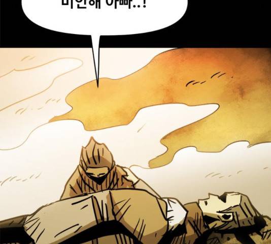 카루나 93화 51