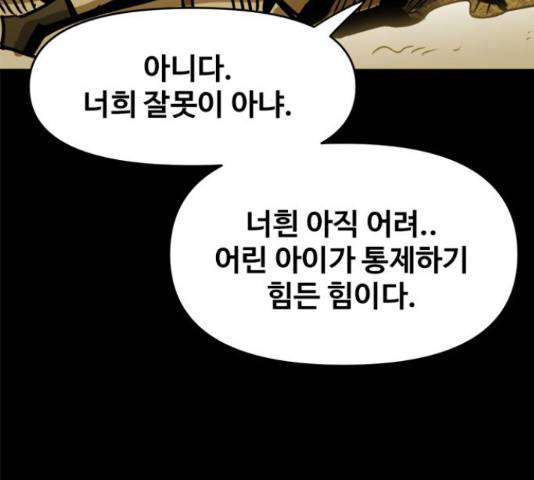 카루나 93화 52