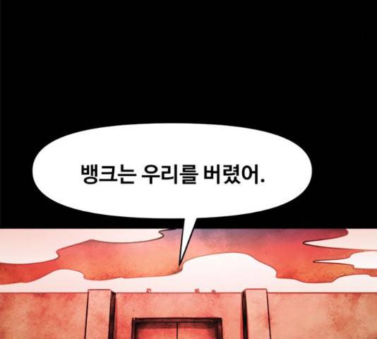 카루나 93화 53