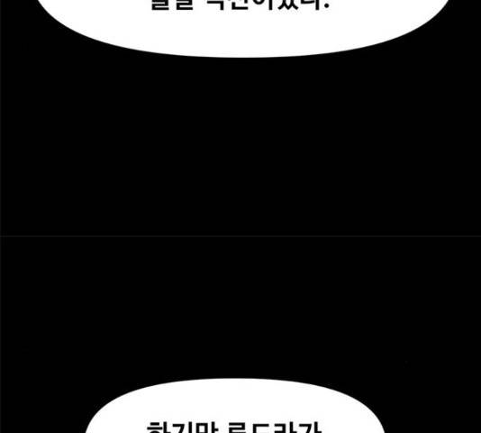 카루나 93화 55