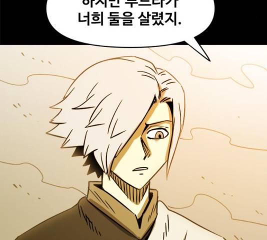 카루나 93화 56