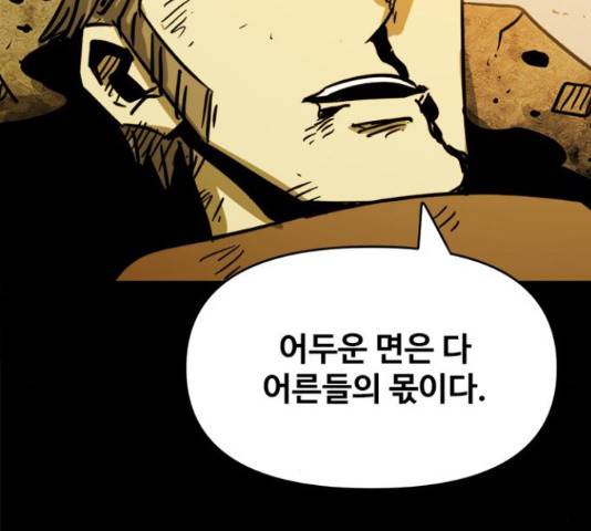카루나 93화 59