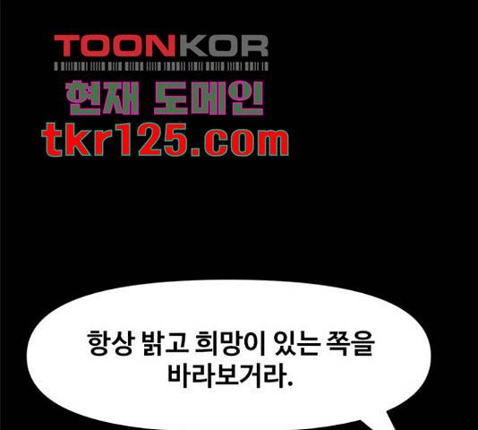 카루나 93화 60