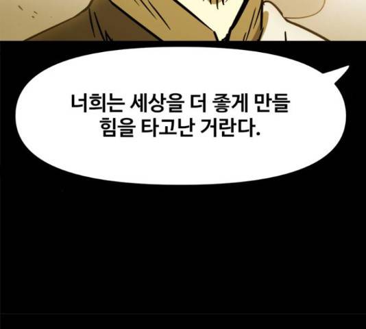 카루나 93화 62