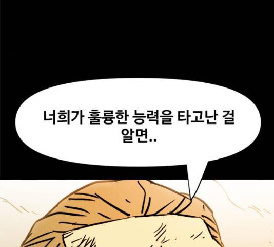 카루나 93화 63