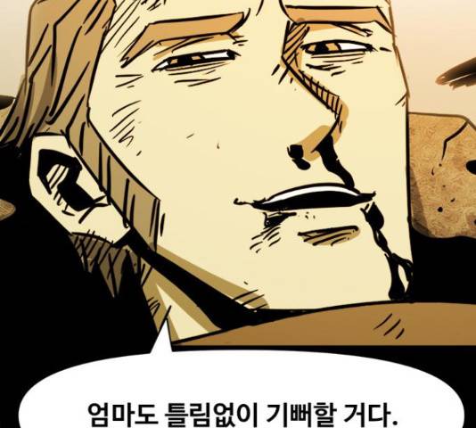 카루나 93화 64
