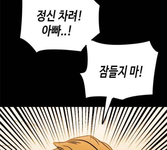 카루나 93화 68