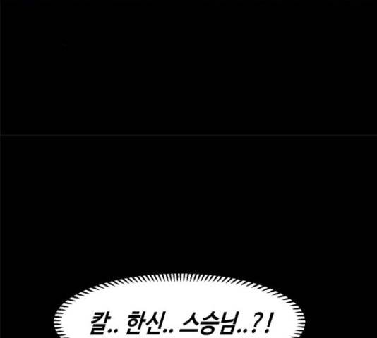 카루나 93화 80