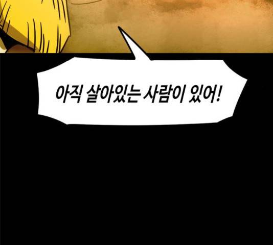 카루나 93화 86
