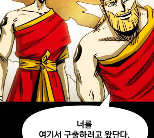 카루나 93화 90