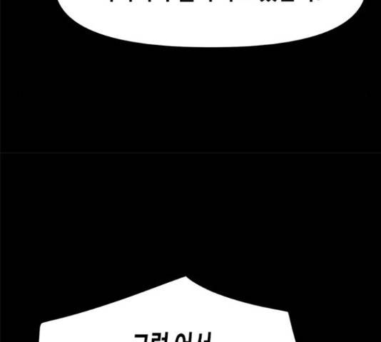 카루나 93화 91
