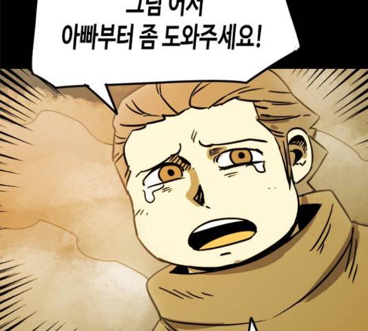 카루나 93화 92