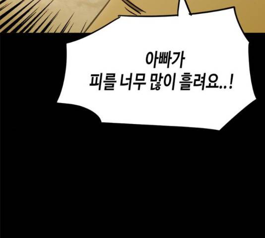 카루나 93화 93