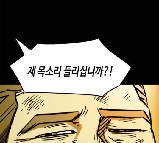 카루나 93화 94
