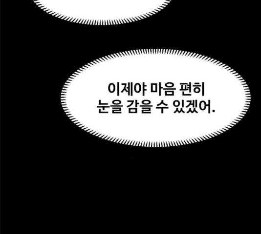카루나 93화 98