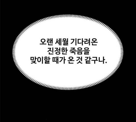 카루나 93화 99