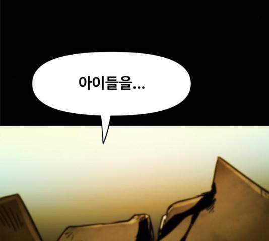 카루나 93화 100