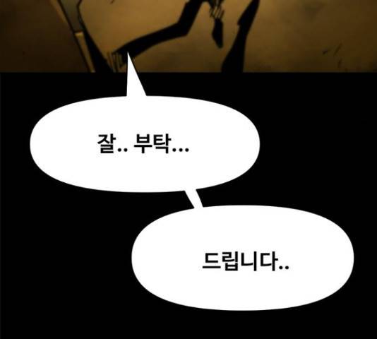 카루나 93화 101