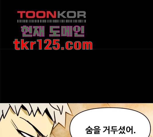 카루나 93화 103