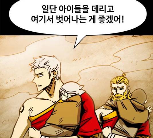 카루나 93화 106