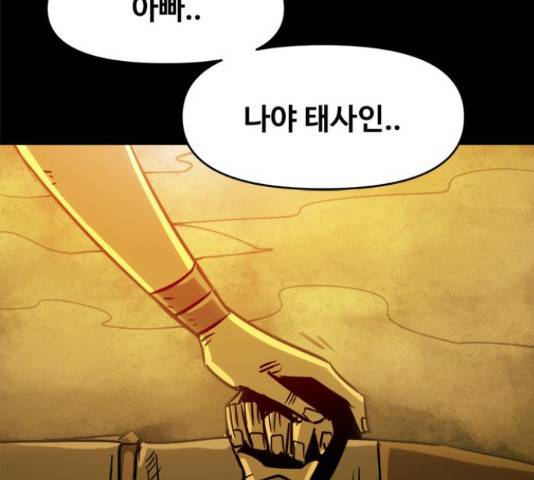 카루나 93화 112