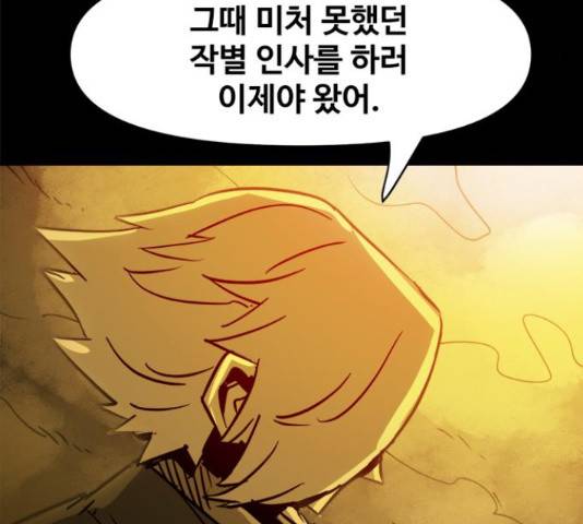 카루나 93화 114