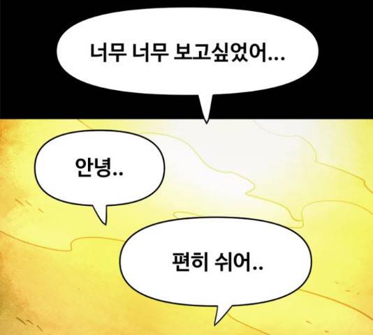 카루나 93화 116