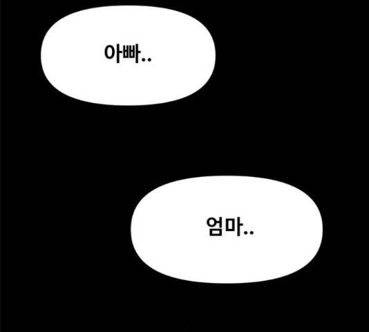 카루나 93화 118