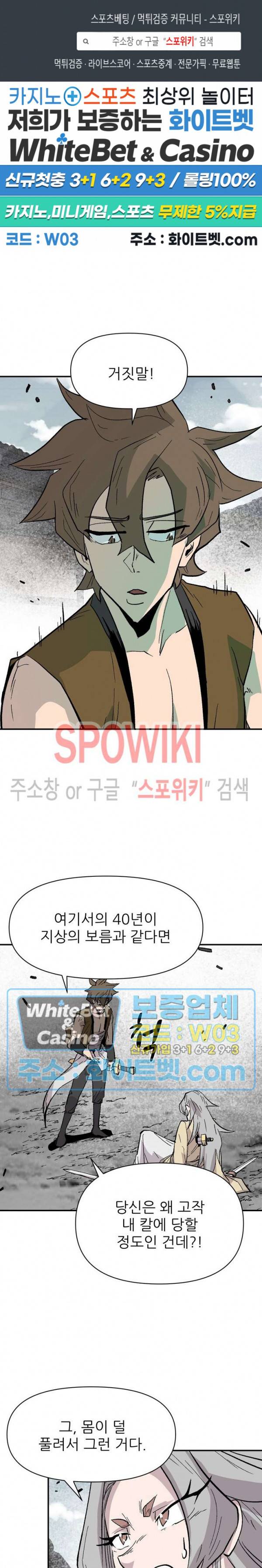 검묘 76화 1