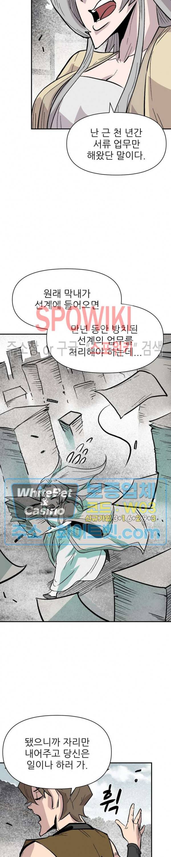 검묘 76화 2