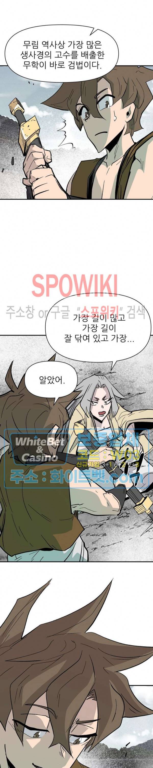검묘 76화 4