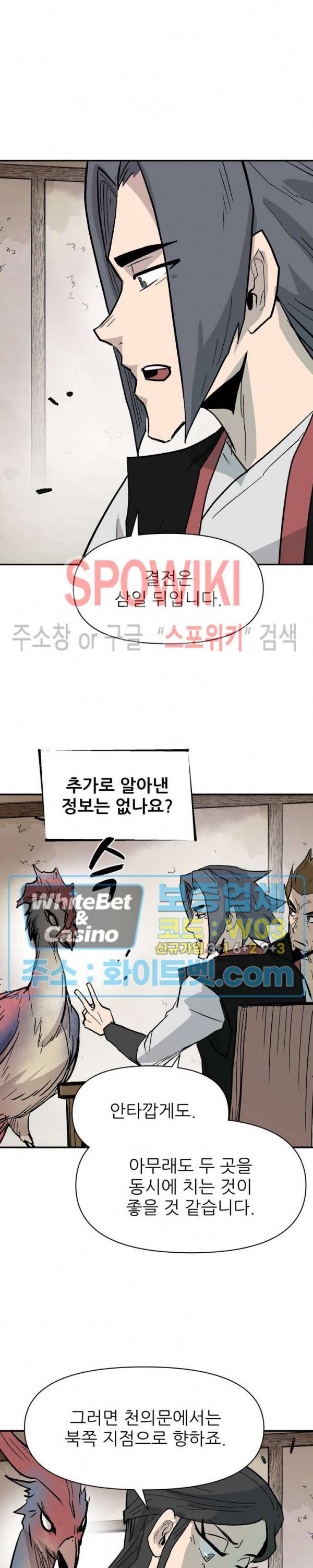 검묘 76화 6