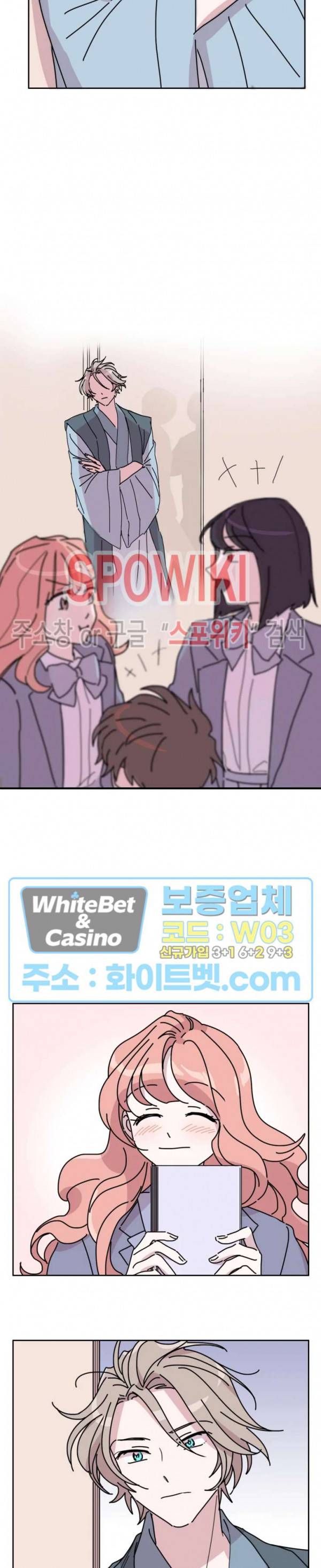 수상한 그 남자와의 동거 2화 14
