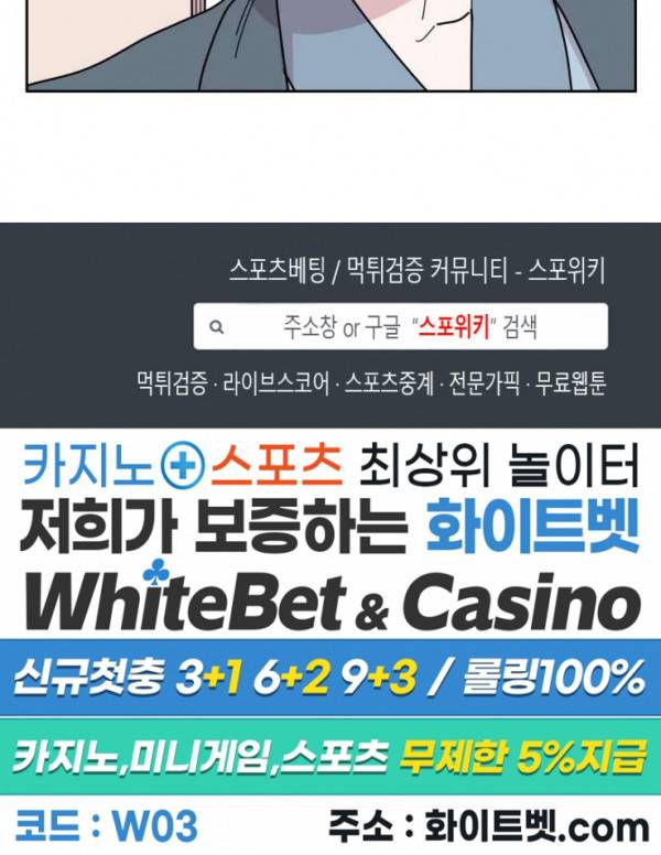 수상한 그 남자와의 동거 2화 15