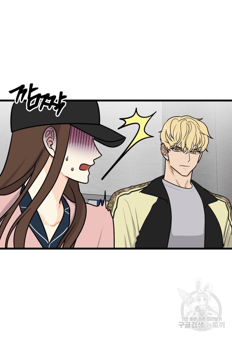 이상한 아홉수 6화 4