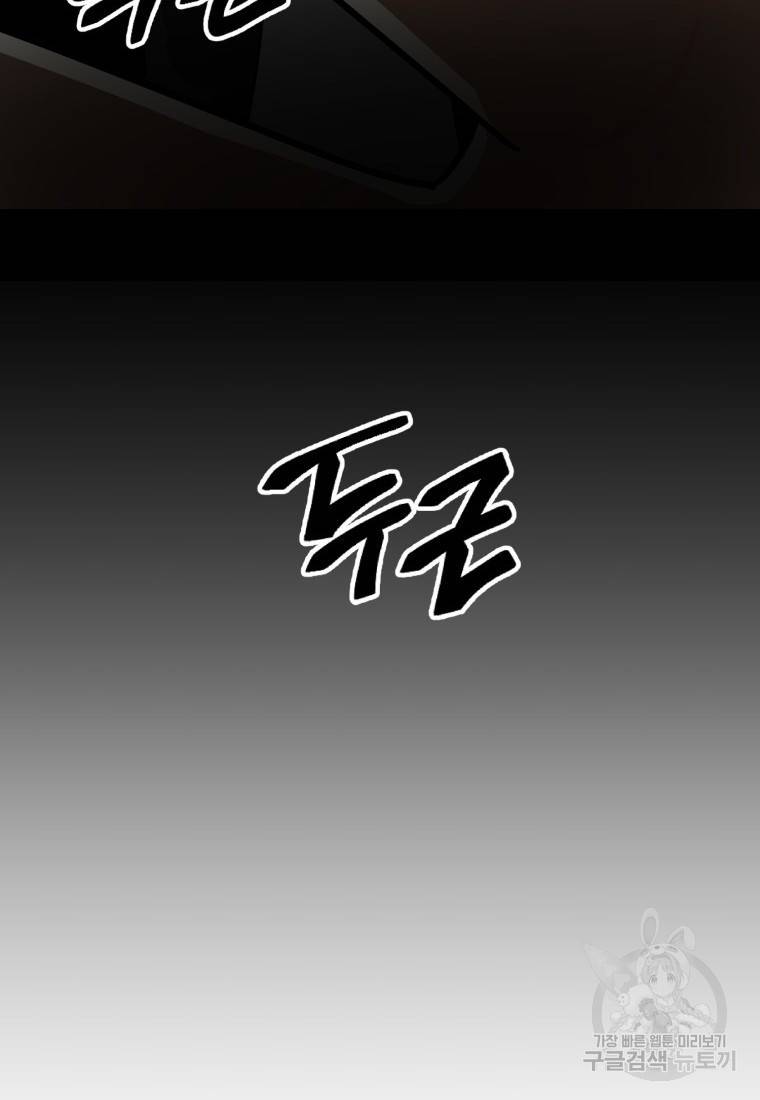 이상한 아홉수 6화 13
