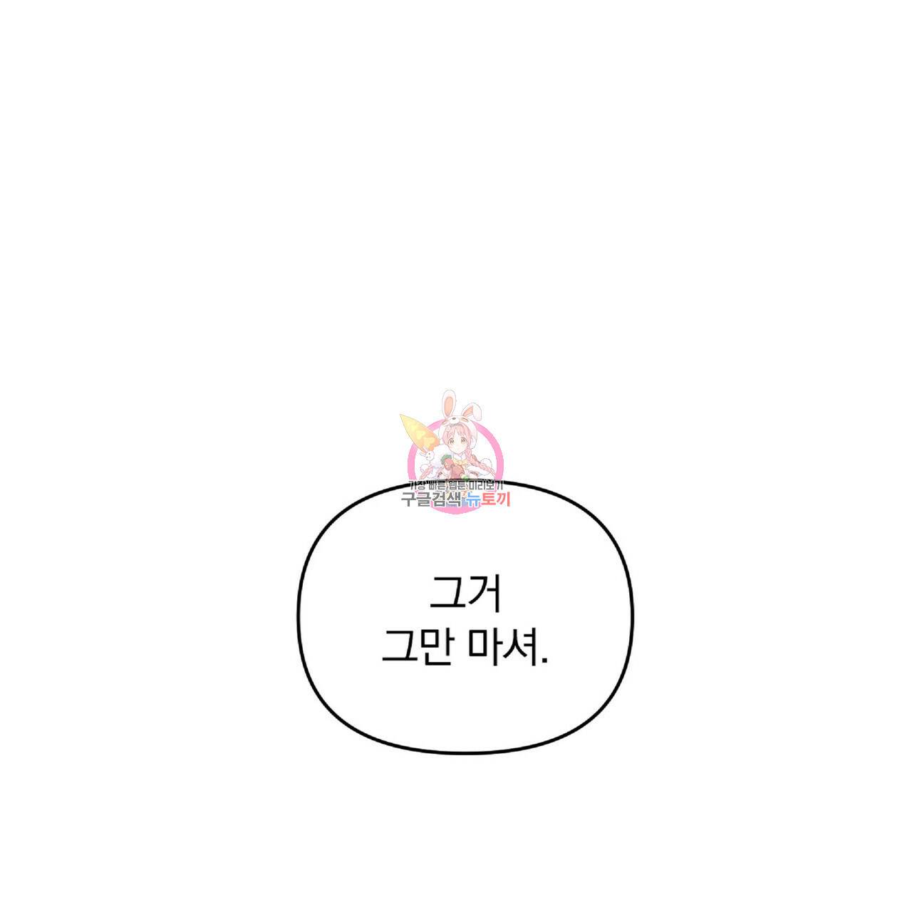 일기예보적 연애 28화 1