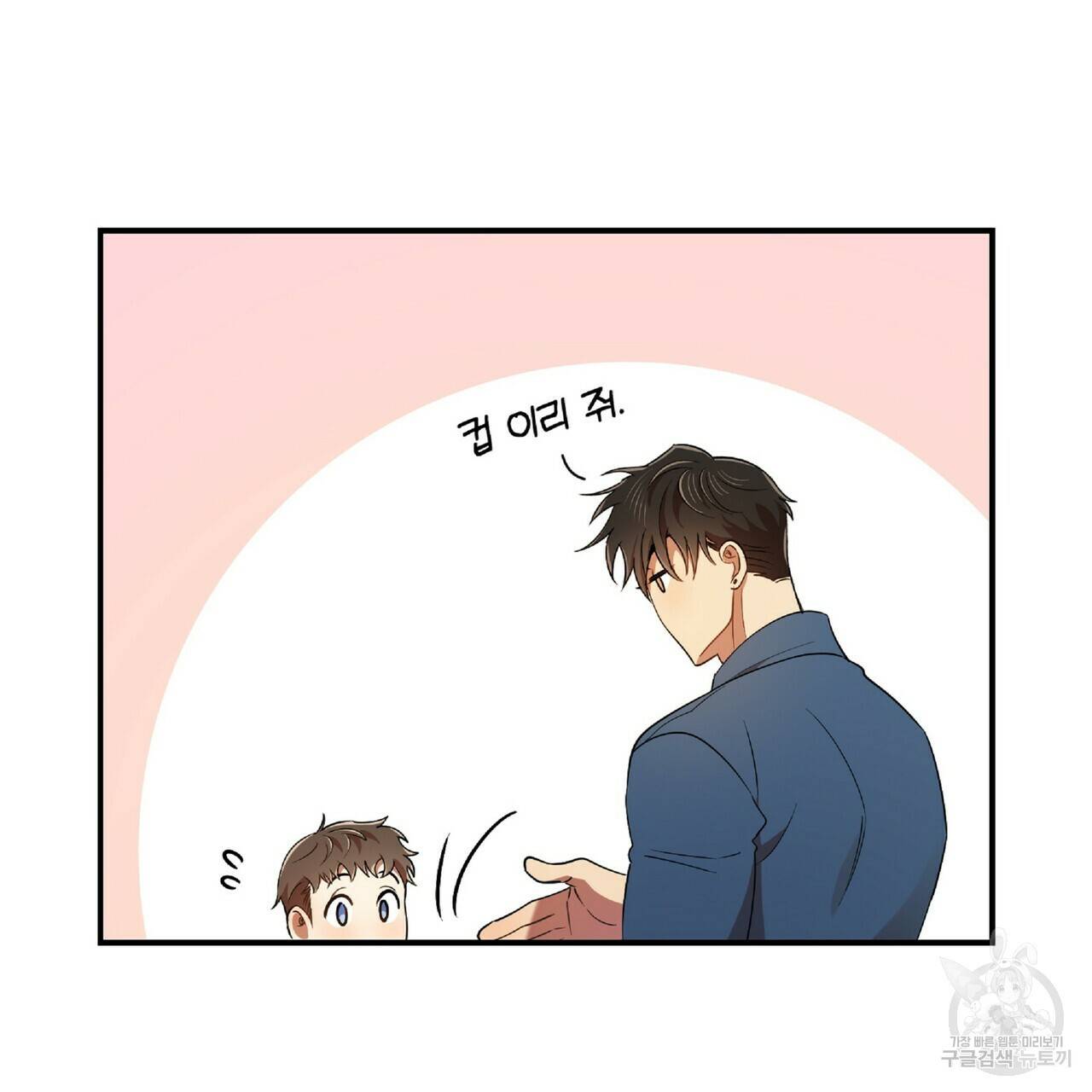일기예보적 연애 28화 4